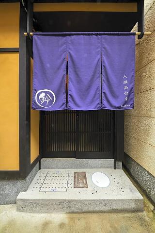 Rinn Yasaka Kodaiji Kyoto Exterior photo